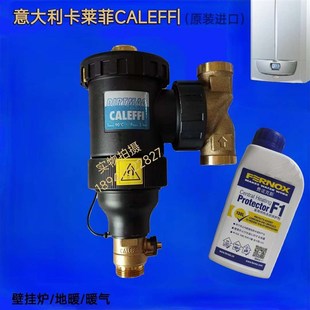 卡莱菲磁性过滤器壁挂炉专用冷凝包磁性除污器阻垢过滤地暖暖气片