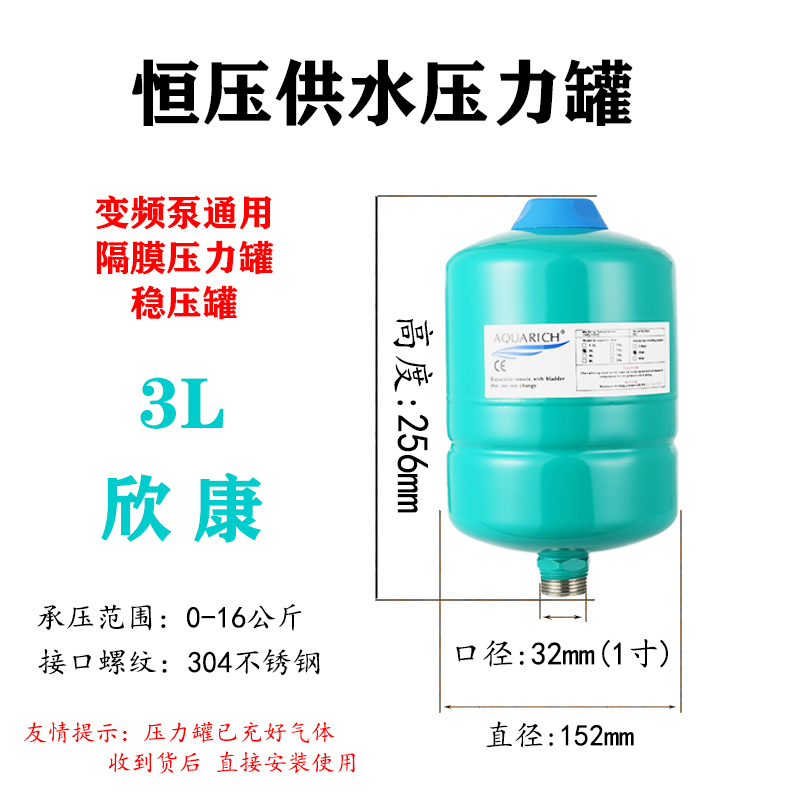 隔膜压力罐不锈钢接口高压膨胀罐变频水泵配件件小型充气罐3L5L8L