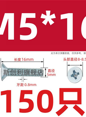 镀锌沉头螺丝M8M10M12*16x20x25x30x50x80x100平头螺钉十字槽螺丝