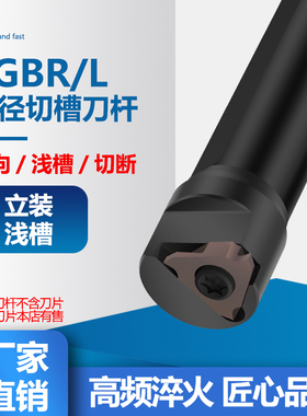 数控内浅槽刀杆 车床车刀 内卡簧内孔S16N-KTGFR装TGF32L浅槽刀片