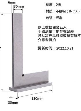 平口角尺座底加宽宽带座刀口角加H71871尺90度不锈钢厚宽坐座型形