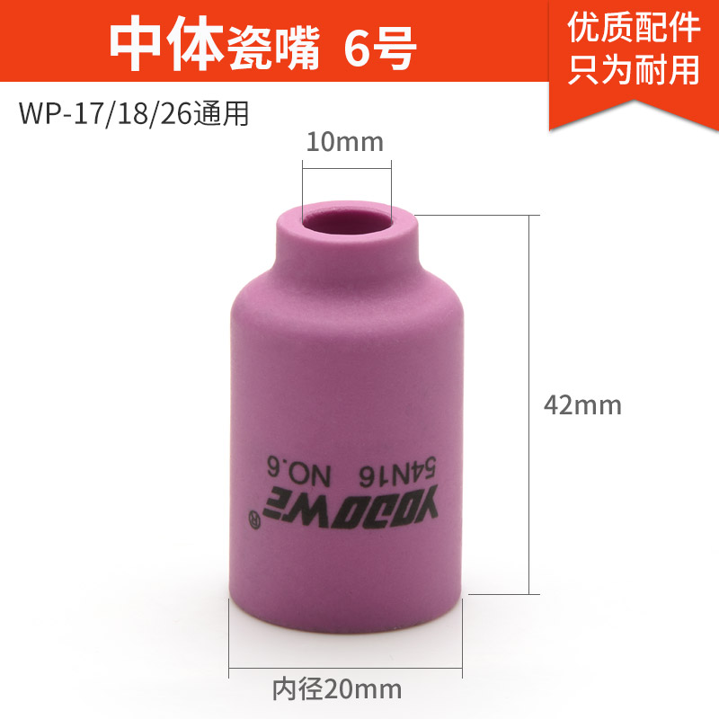 氩弧焊瓷嘴带筛网导流体过滤网导流件wp18/26摇把焊氩弧焊枪配件