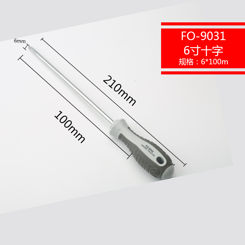 福冈梅花螺丝刀套装十字型一字型工业级平口起子进口德国工具大全