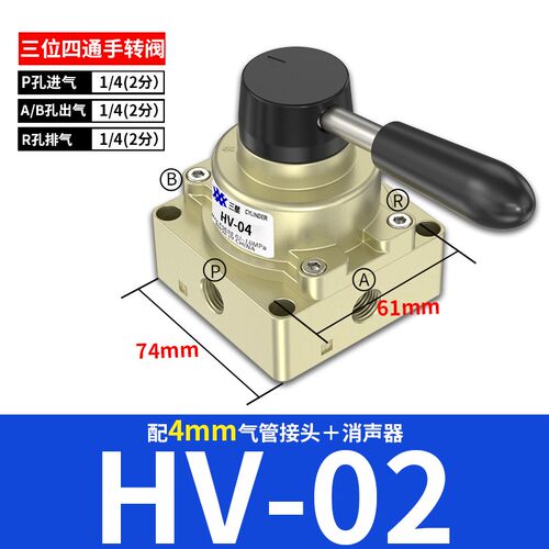 气动三位四通控制阀气缸手转阀手动换向阀开关阀气阀HV-02/03/04
