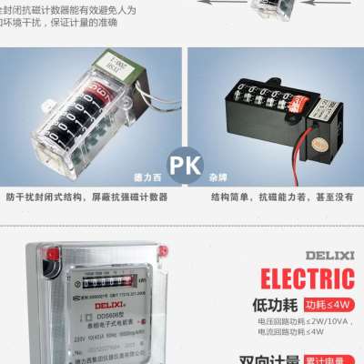 厂促DDS606代替DDS607家用电表 220v 单相电子电能电度表20A40A品