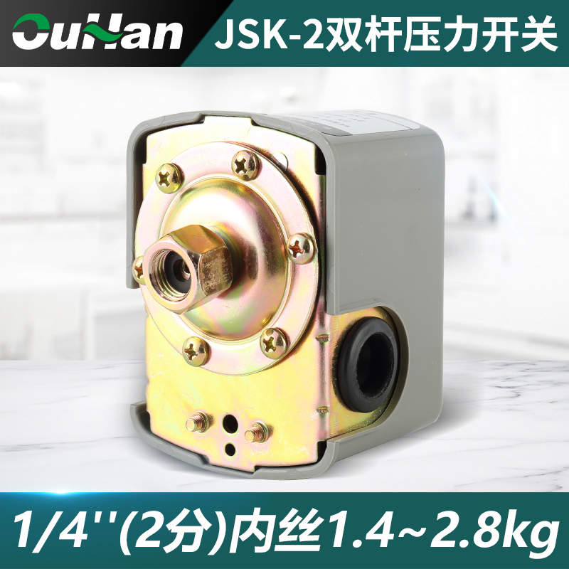 加压水泵自吸泵压力开关 无塔供水压力罐机械可调全自动控制器