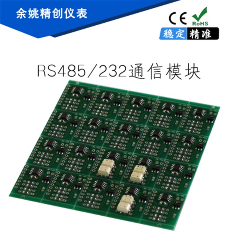 余姚精创温控器高精度智能PID温控仪4-20mA数显温度仪表RS485通讯