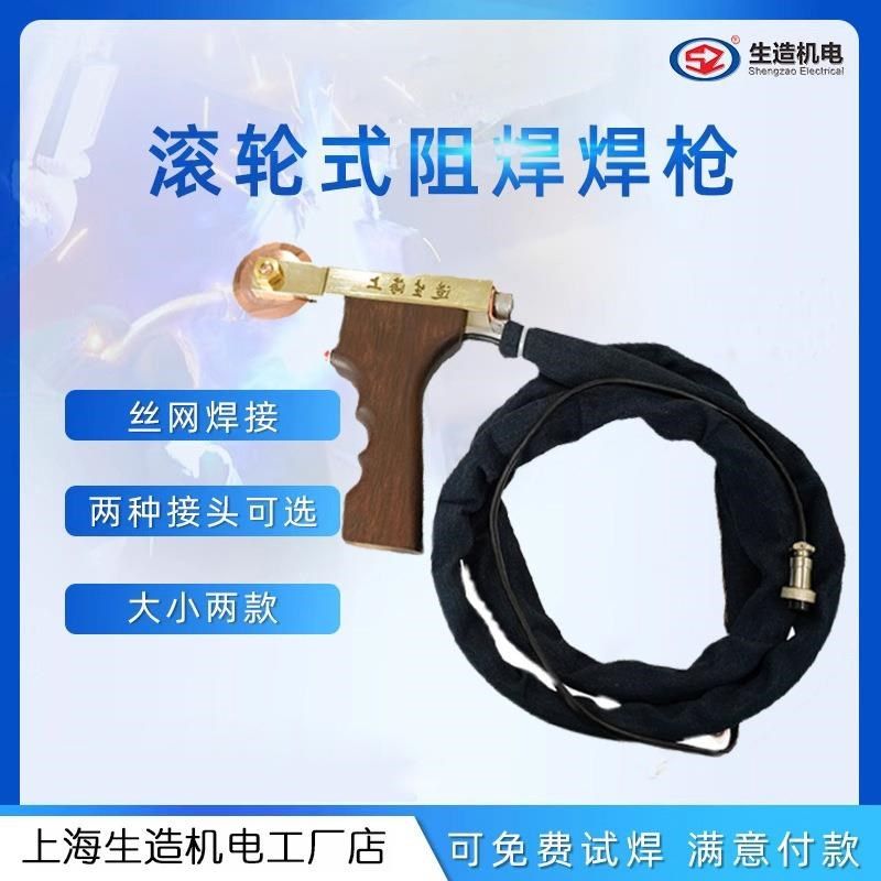 上海生造全套工模具修补焊机铸件冷焊机薄板贴片点焊机丝网焊接机,纺织面料/辅料/配套,其他纺织机械,淘宝优惠券,粉丝福利购,淘宝优惠卷