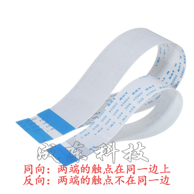 FFC/FPC软排线 80PIN 80P 0.5MM间距 5/10/20/30/40/50CM同向反向