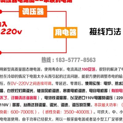 15KW大功率 交流220V单相电机调速器 0V220V电炉丝调温调光开关