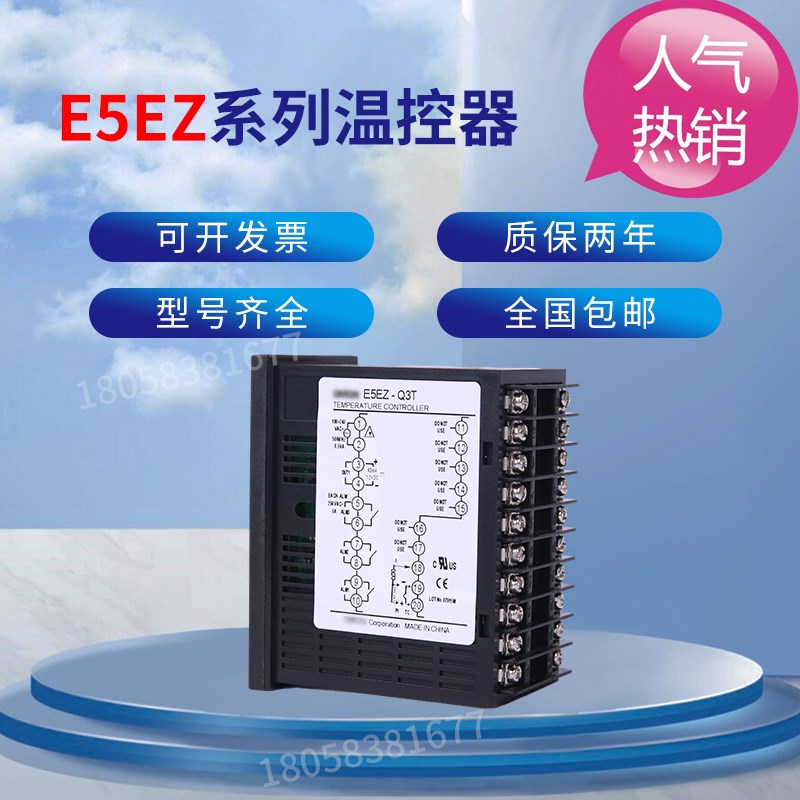正品温控仪E5CZ/CN-R2MT Q2MT Q2 R2 R2MTD Q2MTD-500 R2T Q2T C2