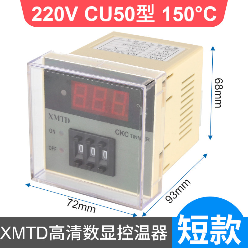 XMTD-2001/2002 数显调节仪 温控仪表 E型K型输入 XMTD-3001