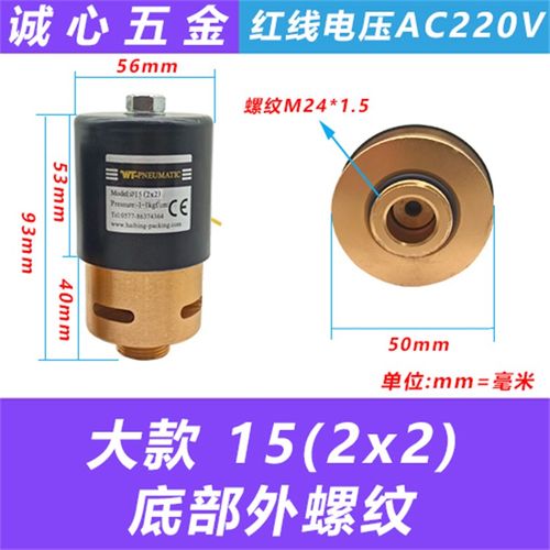 15(2x2)放气阀AC220V DC24V单室双室真空包装机电磁阀线圈 真空阀