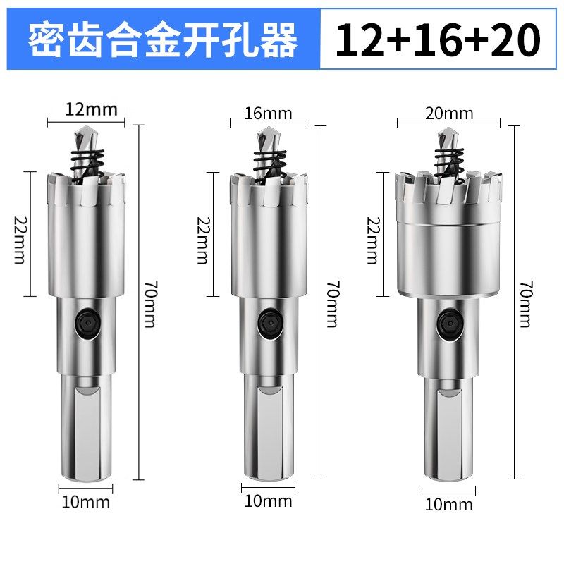 不锈钢开孔器钻头 304专用金属扩孔铝合金铁皮厚钢板开口打孔神器,特色手工艺,其他特色工艺品,淘宝优惠券,粉丝福利购,淘宝优惠卷
