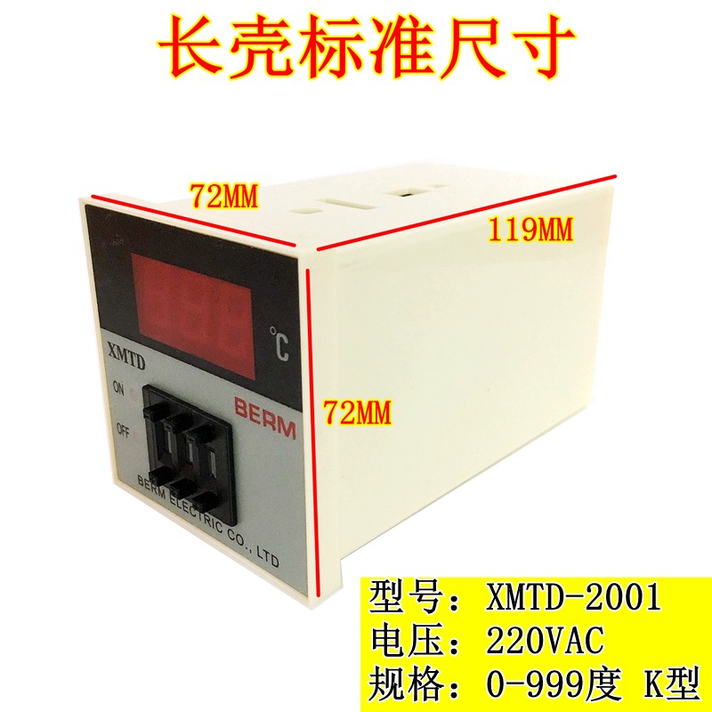 温控器XMTD2001数显温控仪K型E型智能温度控制器烤箱指针温控开关