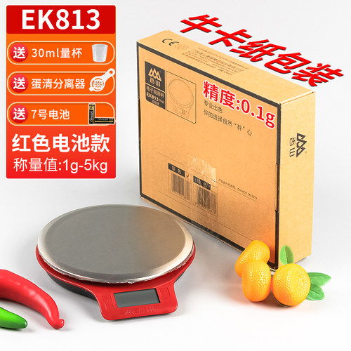 香山厨房秤烘培电子秤精准珠宝秤大秤面食物克称0.1g称重家用天平