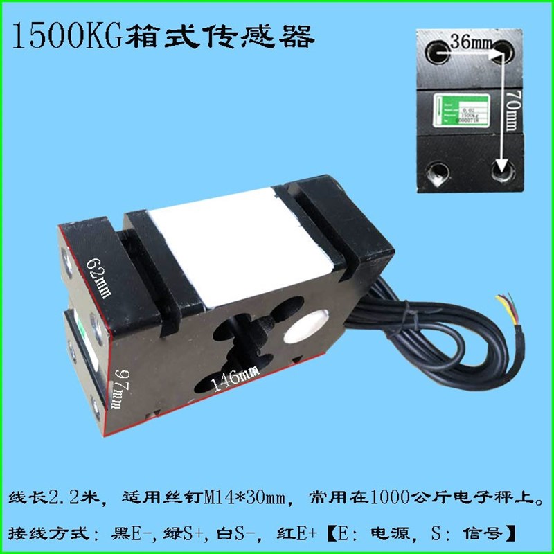 电子秤传感器300公斤150kg配件感应器通用台秤600大红鹰凯丰永州