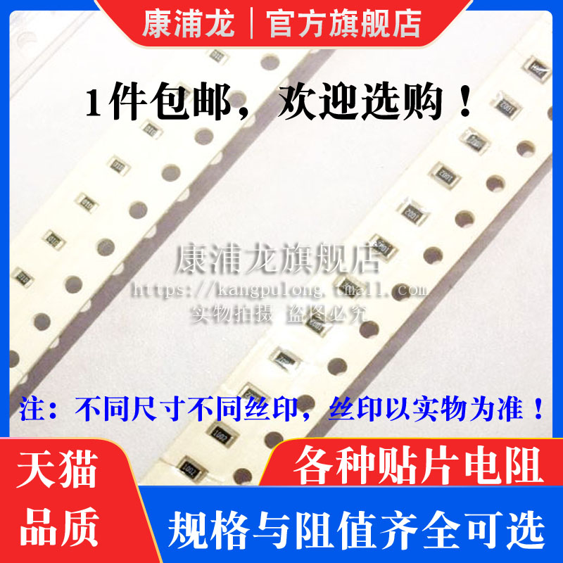 100R欧姆 精度5%/1%丝印:101/1000 0603 0805 1206 2512 贴片电阻