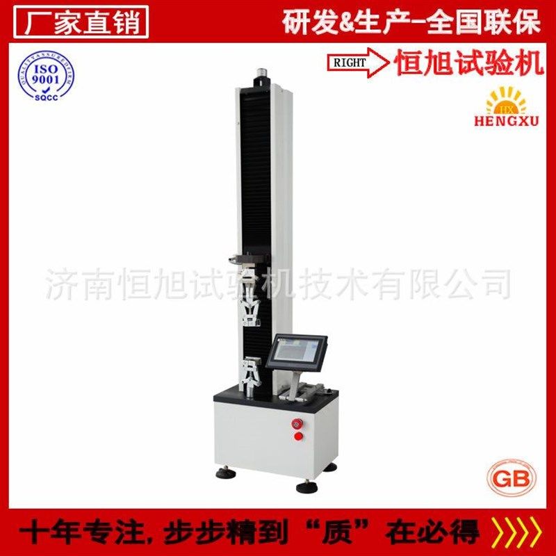 恒旭牌数显式5塑料编织袋拉力试验机 塑料拉力试验机 拉力机,厨房电器,商用制热电器配件,淘宝优惠券,粉丝福利购,淘宝优惠卷