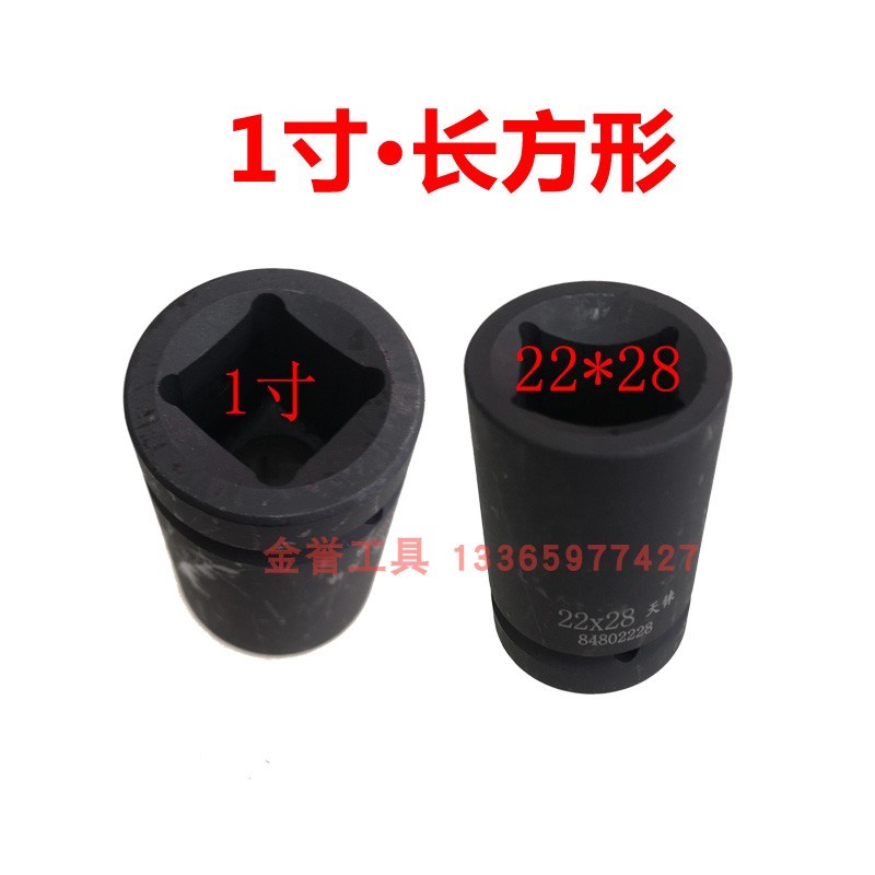 两头凹四方孔四角22*28长正方形38扳手41铁轨46一1寸36mm大套筒头