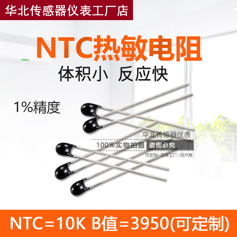 NTC 10K热h敏电阻4分水管温度传感器探头5K50K管道螺纹探头20K100