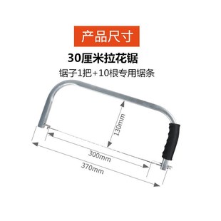 线锯木工曲线锯家用超细手拉钢丝剧子木雕刻工具圆弧锯手工拉花锯