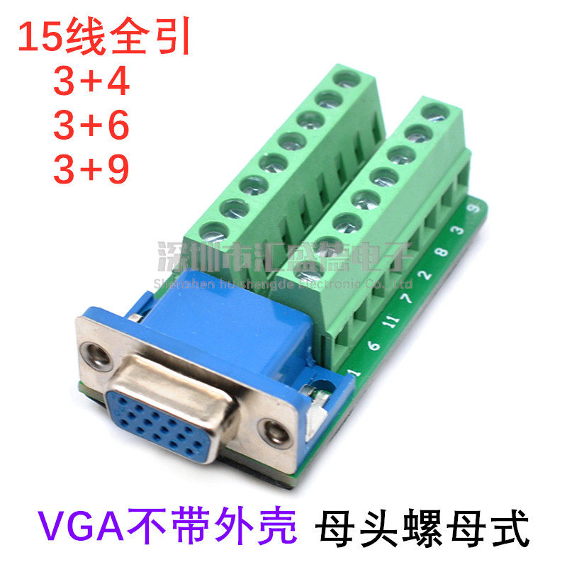 DB15-G2 VGA免焊接头 三排并口转接线端子 公头转接板3+4 3+6 3+9,搬运/仓储/物流设备,机械式停车设备（立体停车库）,淘宝优惠券,粉丝福利购,淘宝优惠卷