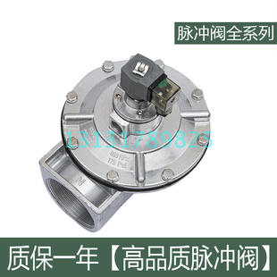 76S 3寸布袋除尘电磁脉冲阀DMF 2.5 1.5 脉冲阀1