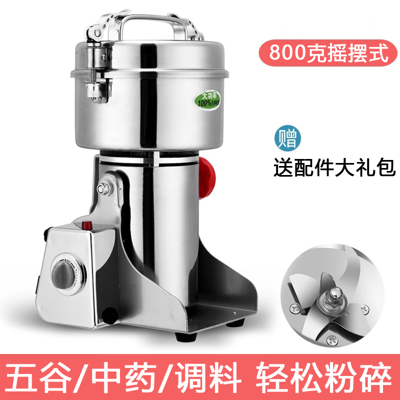 超细研磨打碎粉碎机家用辣椒磨面花椒芝麻胡椒粉打米粉机干磨电动