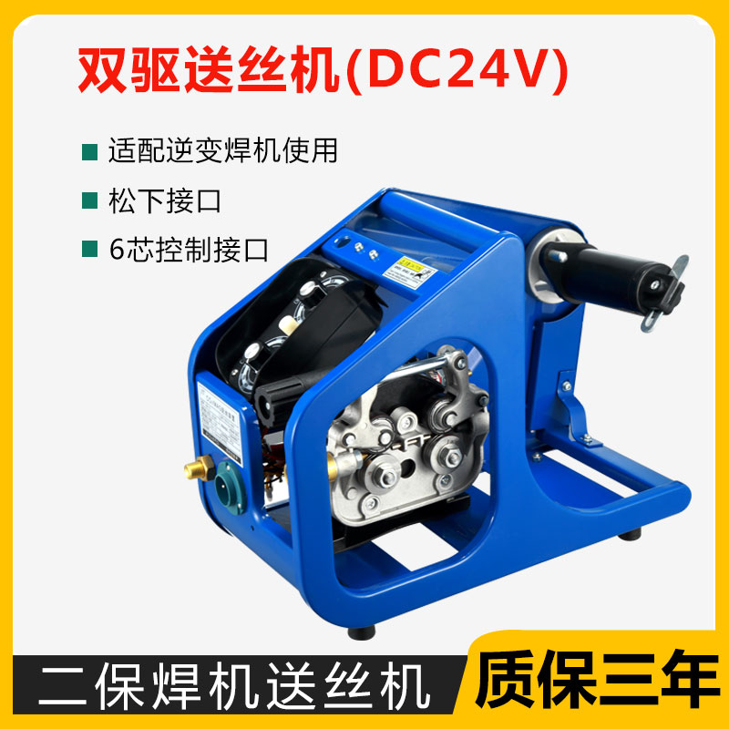 送丝机单驱/双驱DC24V二保焊机NBC-350/500气保焊机6芯控制线