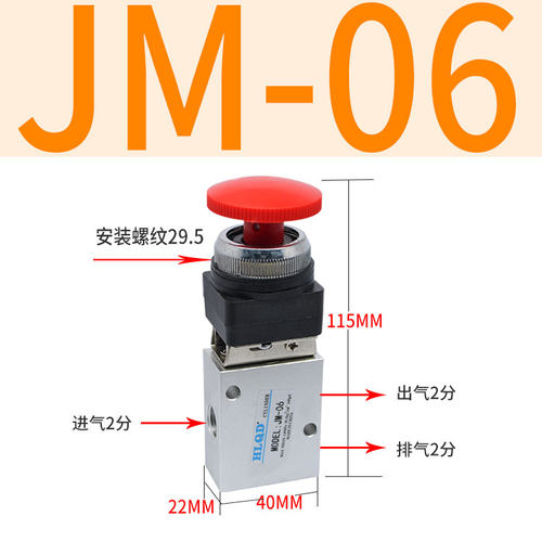 机械阀手动气阀气动开关两位三通JM-05/06A/07/322PP/L按钮行程