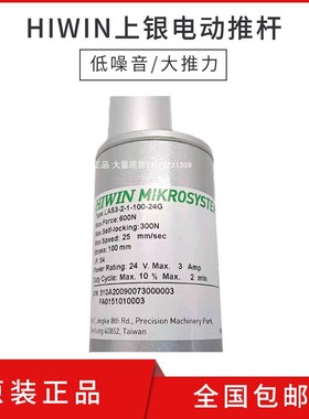 LAS4-2-1-200-24G B上银线性致动器LAS4-2-1-250 100 150电动推杆