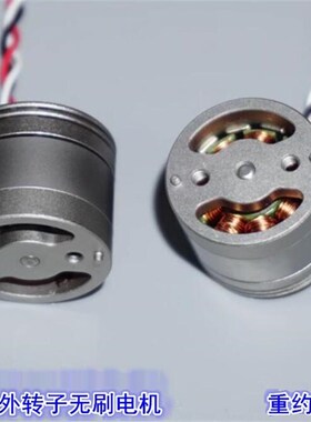 1406航模高速无刷电机 2200KV航模四轴多旋翼替代1306无刷电机