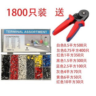 冷压接线端子套装压线钳收纳盒电线铜鼻子VE管型端子盒装快速专用