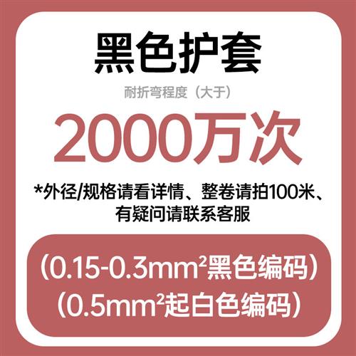 高柔性拖链电缆TRVVP12 14 16 20 24 30芯0.2 0.3 0.5 平方遮蔽线