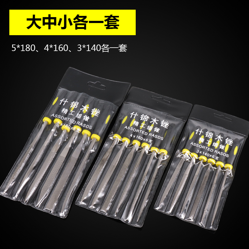 木工锉刀迷你锉细齿硬木挫手工模型锉小什锦锉套装文玩打磨工具雕