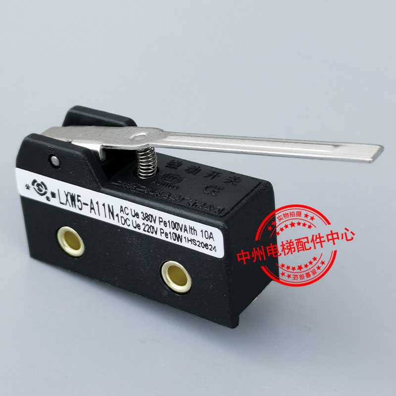 电梯安全触板开关配件 LXW5-A11NG1 光幕开关限位行程微动开关