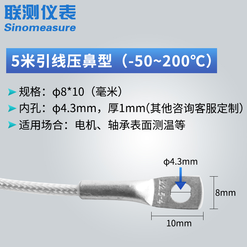 Pt100温度传感器铂热电阻探头测温高精度工业防水贴片式热电偶K型