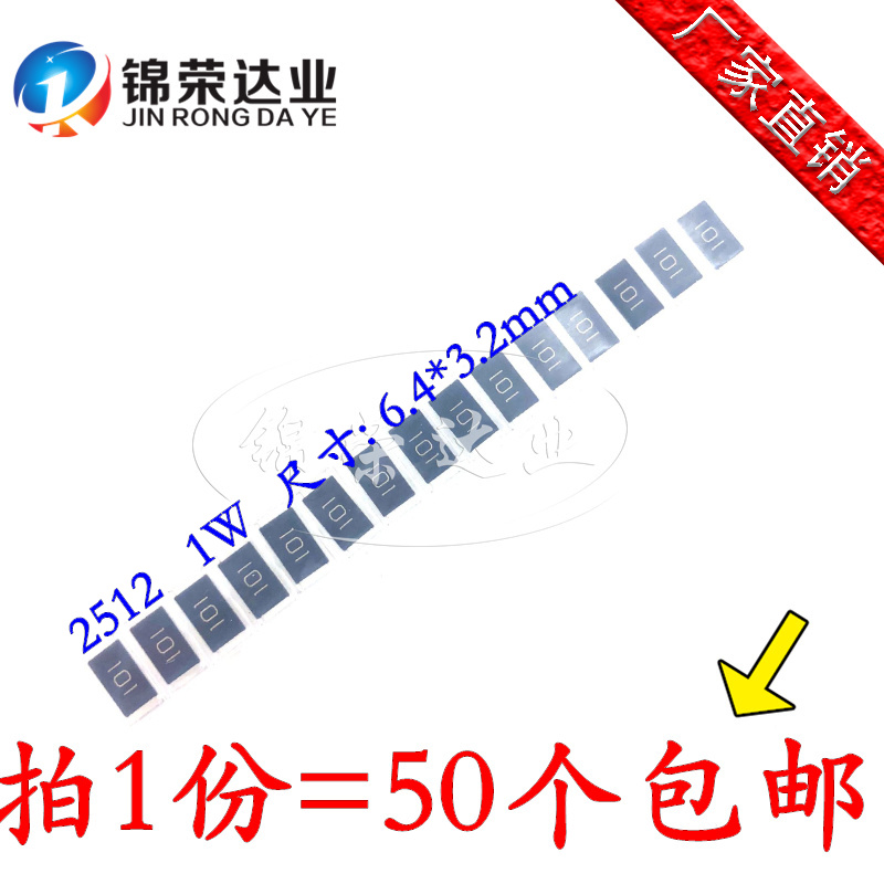 1210 1812 2010 2512 贴片电阻 5%精度 2.4R 2.49R 2.7R 3R 3.3R