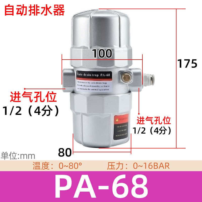气动式自动排水器PA/PB-68冲气泵AS6D自动排水阀储气罐自动放水阀