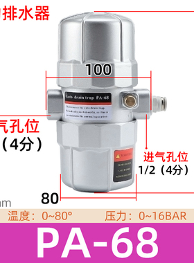 气动式自动排水器PA/PB-68冲气泵AS6D自动排水阀储气罐自动放水阀