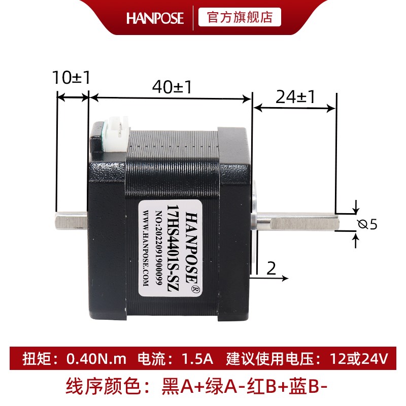 42双出轴步进电机 扭矩40N.cm 高40mm 3d打印雕刻机双轴马达 现货