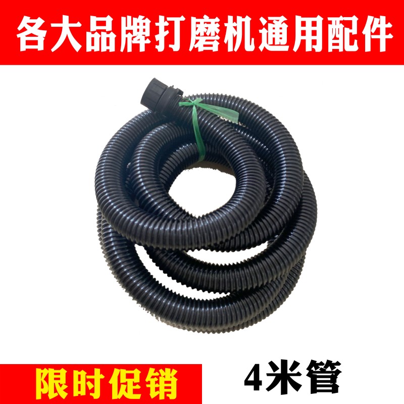 各通用配件墙面腻子打磨机集尘袋2米4米吸尘管海绵粘盘背包