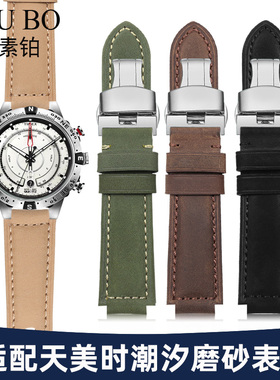 适配天美时航海家手表带真皮男潮汐系列T2N721/720凸口棕色牛皮嗲