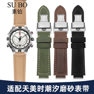 适配天美时航海家手表带真皮男潮汐系列T2N721/720凸口棕色牛皮嗲