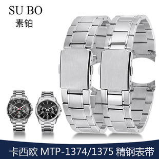 钢带手表带 男MTP 1374 500精钢表链22mm 适配卡西欧原装 1375 EFB