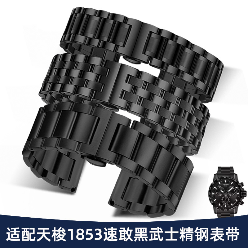 适配天梭1853速敢黑武士表带钢带