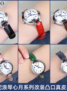 适配浪琴手表带男女心月系列L8.110/L8.113/L8.115凸口真皮手表带