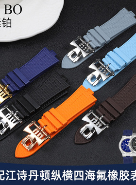 适用VC江诗丹顿纵横四海47040 47450 49150原款凸口氟橡胶表带男