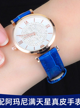 适配阿玛尼满天星AR1926 11244 1956 60023 1911 8039真皮表带女